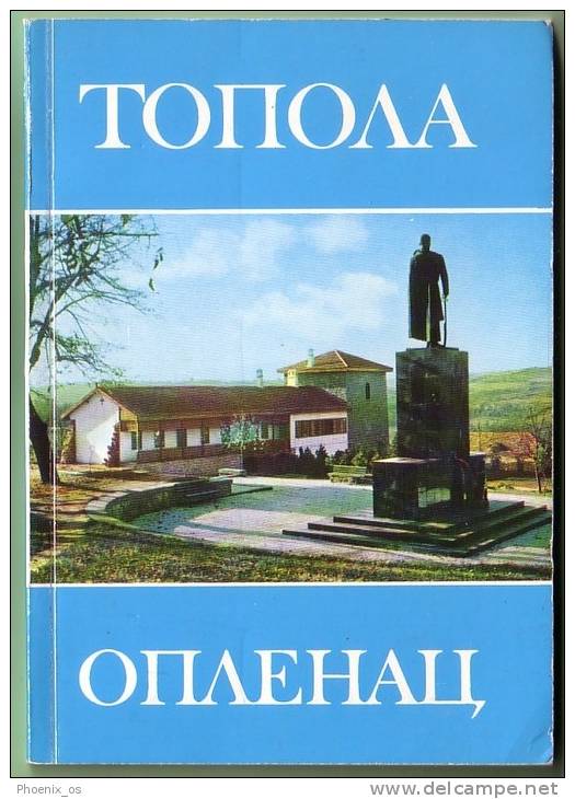 SERBIA - Topola, Oplenac, Mauzolej Kraljevske Obitelji Kara&#273;or&#273;evi&#263;, The Mausoleum Of The Royal Family Ka - Langues Slaves