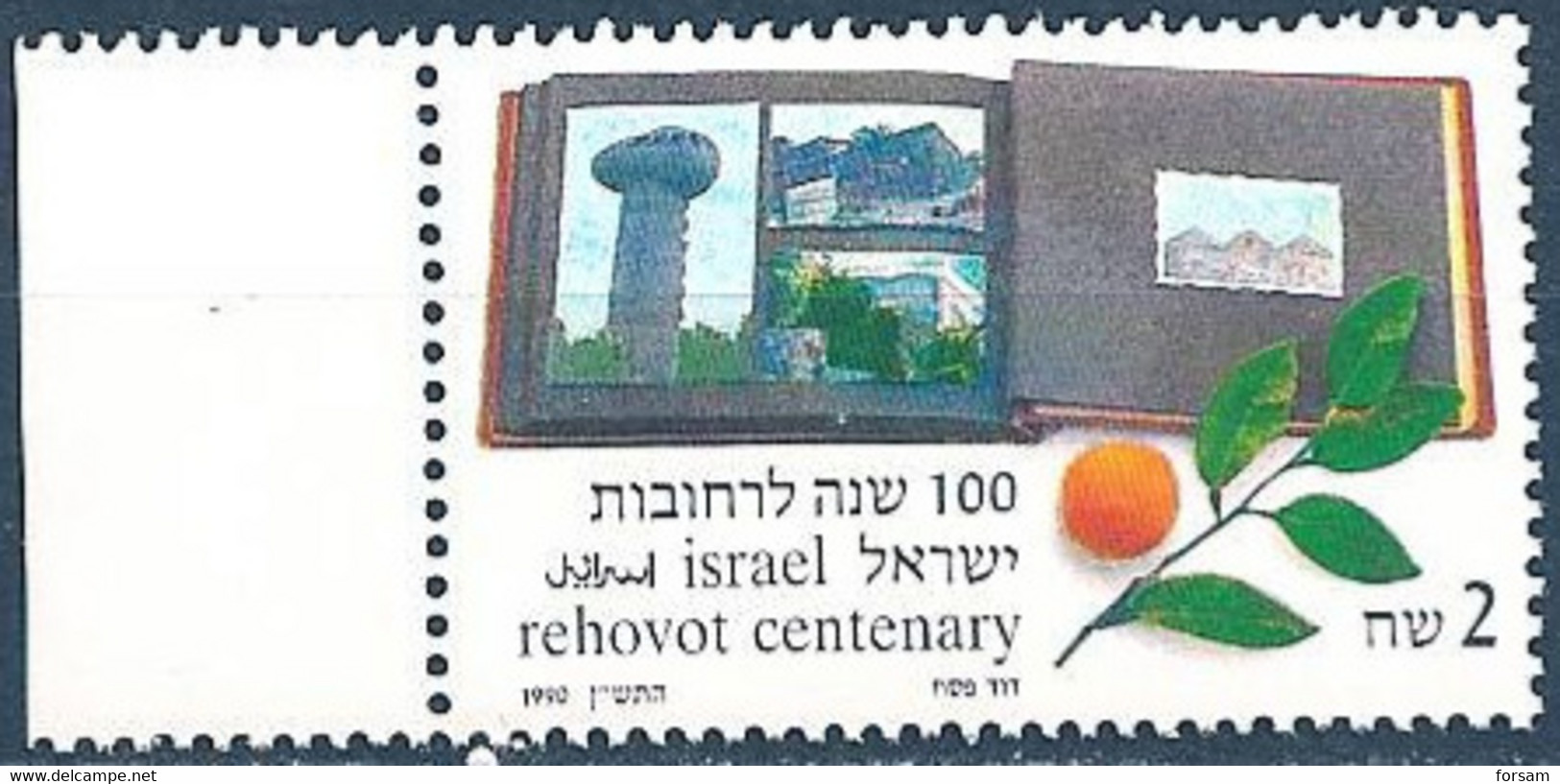ISRAEL..1990..Michel # 1150...MNH...MiCV - 3.50 Euro. - Unused Stamps (without Tabs)