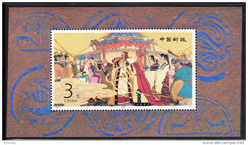 China People´s Republic Of Scott #2511 MNH Souvenir Sheet $3 Wedding - Blocks & Sheetlets