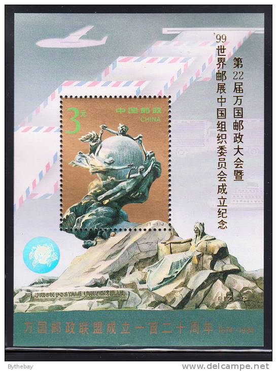 China People´s Republic Of Scott #2530a MNH Souvenir Sheet $3 UPU 120th Anniversary - Gold Overprint With Hologram - Hologrammes