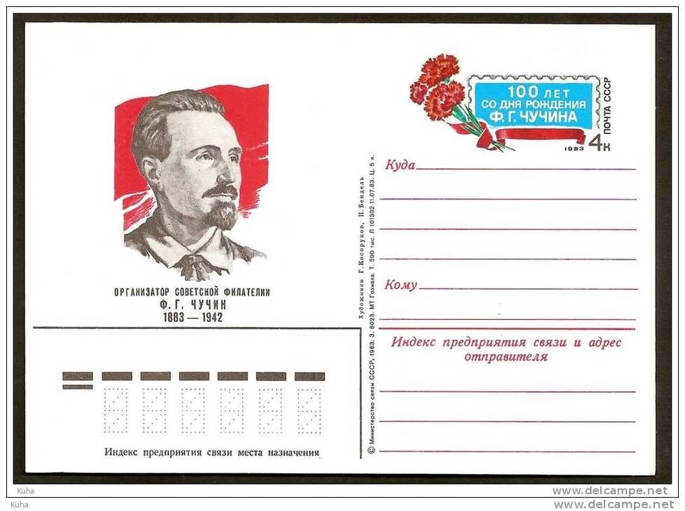 Russia Russie Russland USSR Zemstvo Chuchin - Lettres & Documents