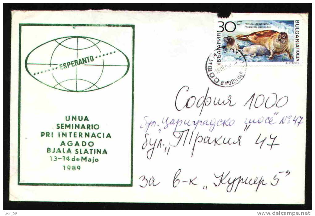 27502 / Languages > Esperanto - UNIA SEMINARIO PRI INTERNACIA AGADO - BYALA SLATINA 1989 Bulgaria Bulgarie Bulgarien - Esperanto