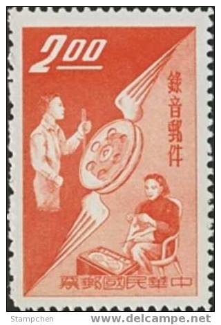 Taiwan 1960 Phono Postal Service Stamp Mother Soldier Magnetic Tape Audiotape Textile - Unused Stamps