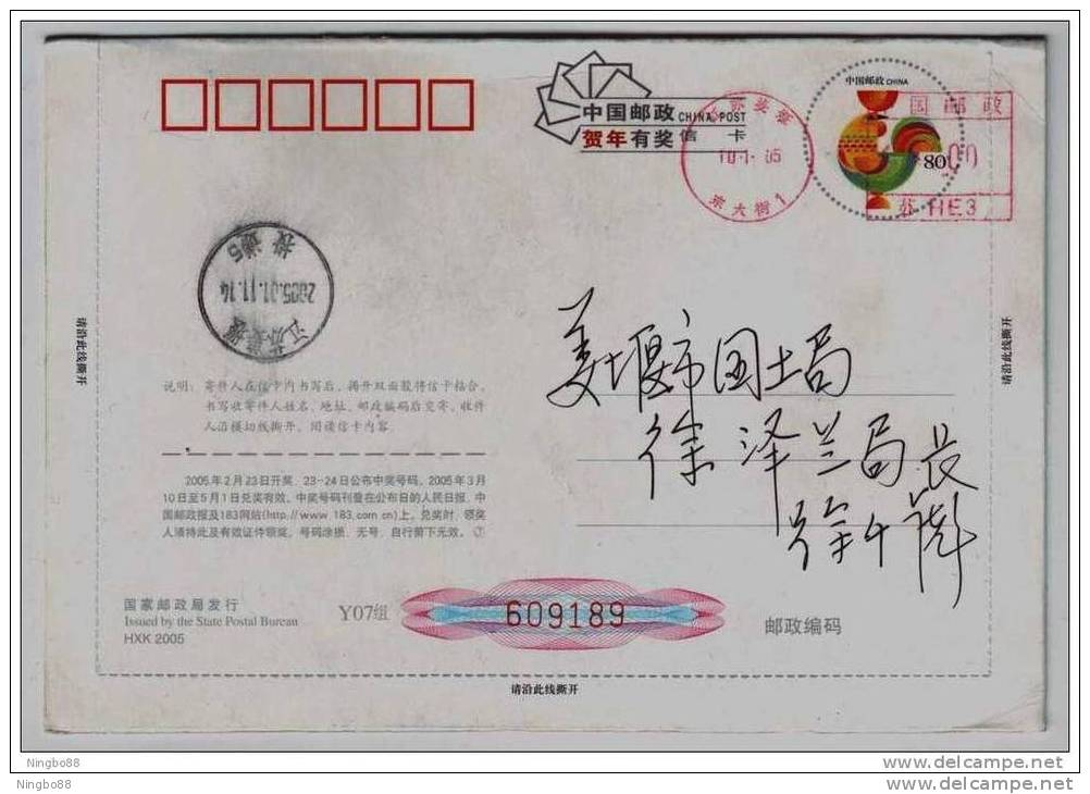 Super Water-filter System,drnking Health Water,China 2005 Jiangsu Always Company Advertising Pre-stamped Letter Card - Pollution