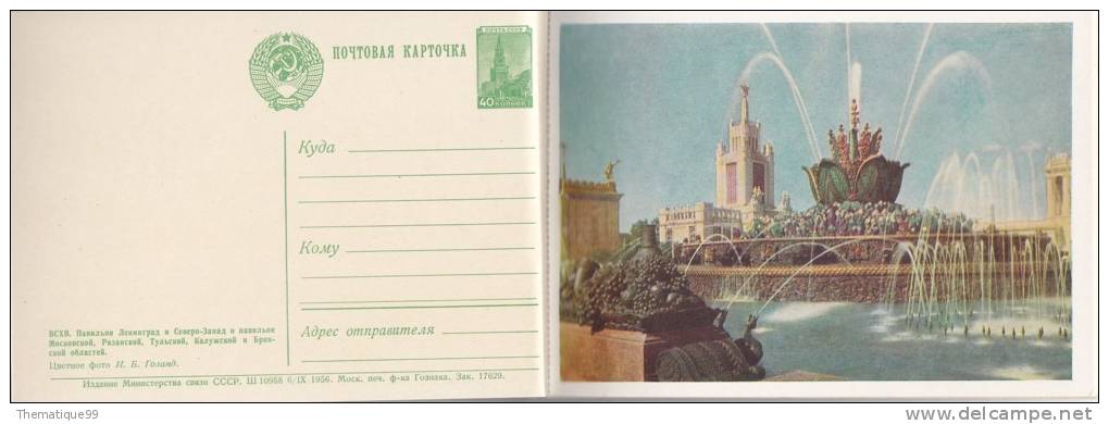 Carnet D'entiers Postaux D'URSS : Thème Raisin Fruit, Fleur Rose Jardin, Palmier, Fontaine Eau, Lampadaire Banc Robe - Vins & Alcools