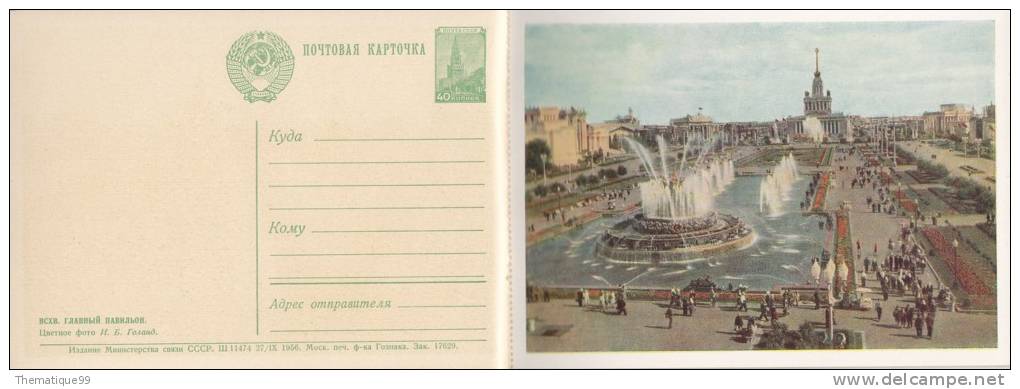 carnet d'entiers postaux d'URSS : thème raisin fruit, fleur rose jardin, palmier, fontaine eau, lampadaire banc robe