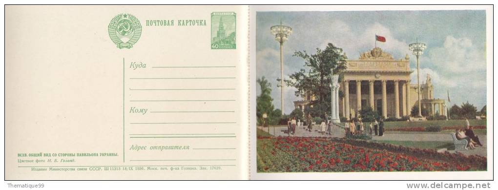 carnet d'entiers postaux d'URSS : thème raisin fruit, fleur rose jardin, palmier, fontaine eau, lampadaire banc robe