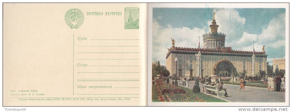 carnet d'entiers postaux d'URSS : thème raisin fruit, fleur rose jardin, palmier, fontaine eau, lampadaire banc robe