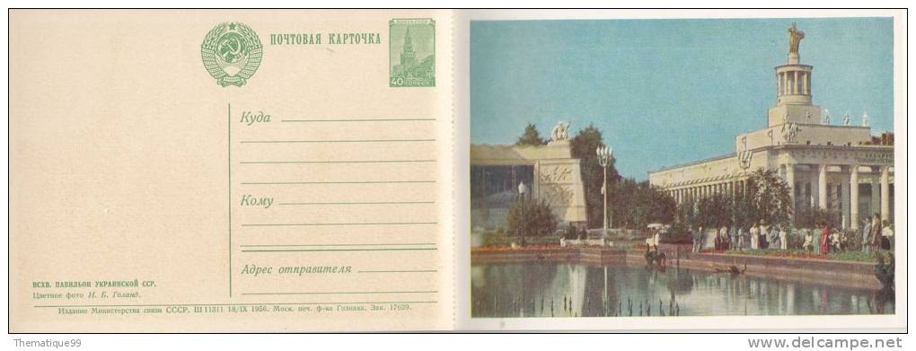 carnet d'entiers postaux d'URSS : thème raisin fruit, fleur rose jardin, palmier, fontaine eau, lampadaire banc robe