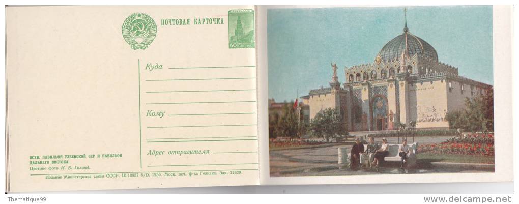 carnet d'entiers postaux d'URSS : thème raisin fruit, fleur rose jardin, palmier, fontaine eau, lampadaire banc robe