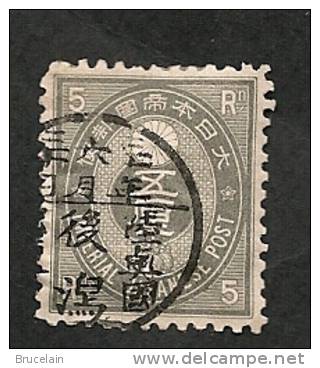 JAPON -  N°  47   - Y & T - O - Cote  20  € - Usati