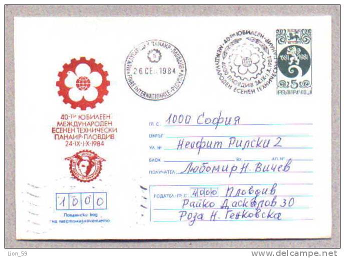 5796 / XXXX International Fair - Plovdiv 1984 Stationery Entier Ganzsachen Bulgaria Bulgarie Bulgarien Bulgarije - Andere & Zonder Classificatie