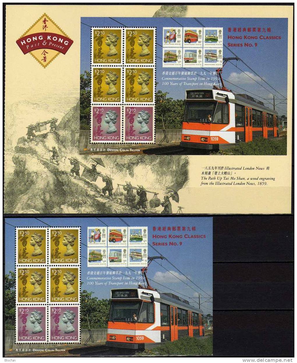 History Transport In Der Stadt Hongkong 746,773 ZD, Block 51+ HBl.3/97 ** 30€ Ausstellung Stamp On Stamp Sheet HONG KONG - Booklets