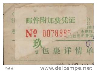 CHINA CHINE ADDED CHARGE LABEL COVER OF GUANGDONG  LIANJIANG 524400 - Nuovi