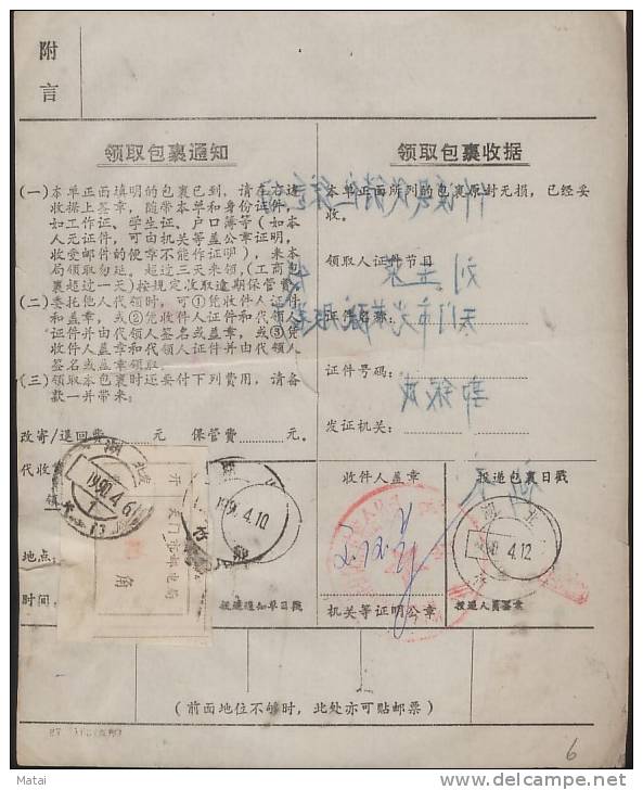 CHINA CHINE ADDED CHARGE LABEL COVER OF HUBEI TIANMEN 431700 - Nuovi