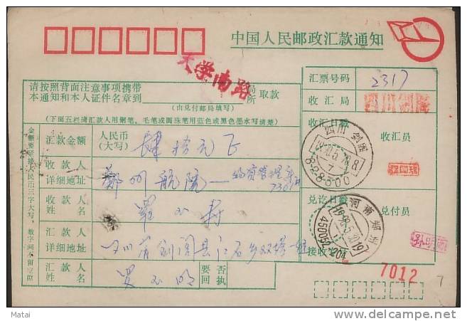 CHINA CHINE ADDED CHARGE LABEL COVER OF SICHUAN JIANGE 628300 - Nuovi