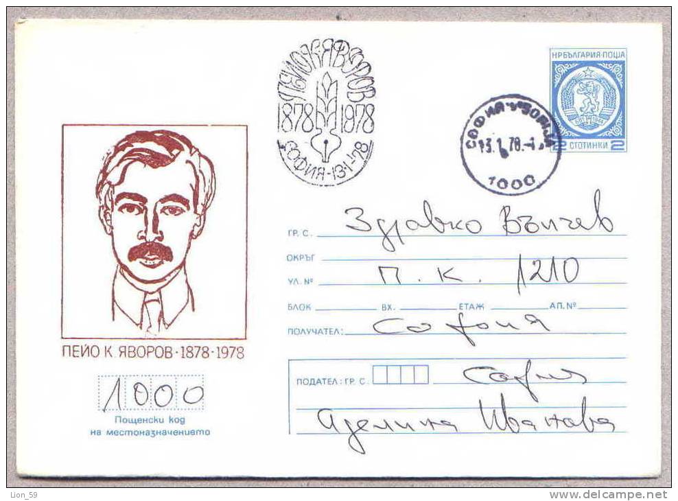 6273 / WRITER Peyo Yavorov - Revolutionary Organization In Macedonia 1978 Stationery Entier Bulgaria Bulgarie - Ecrivains