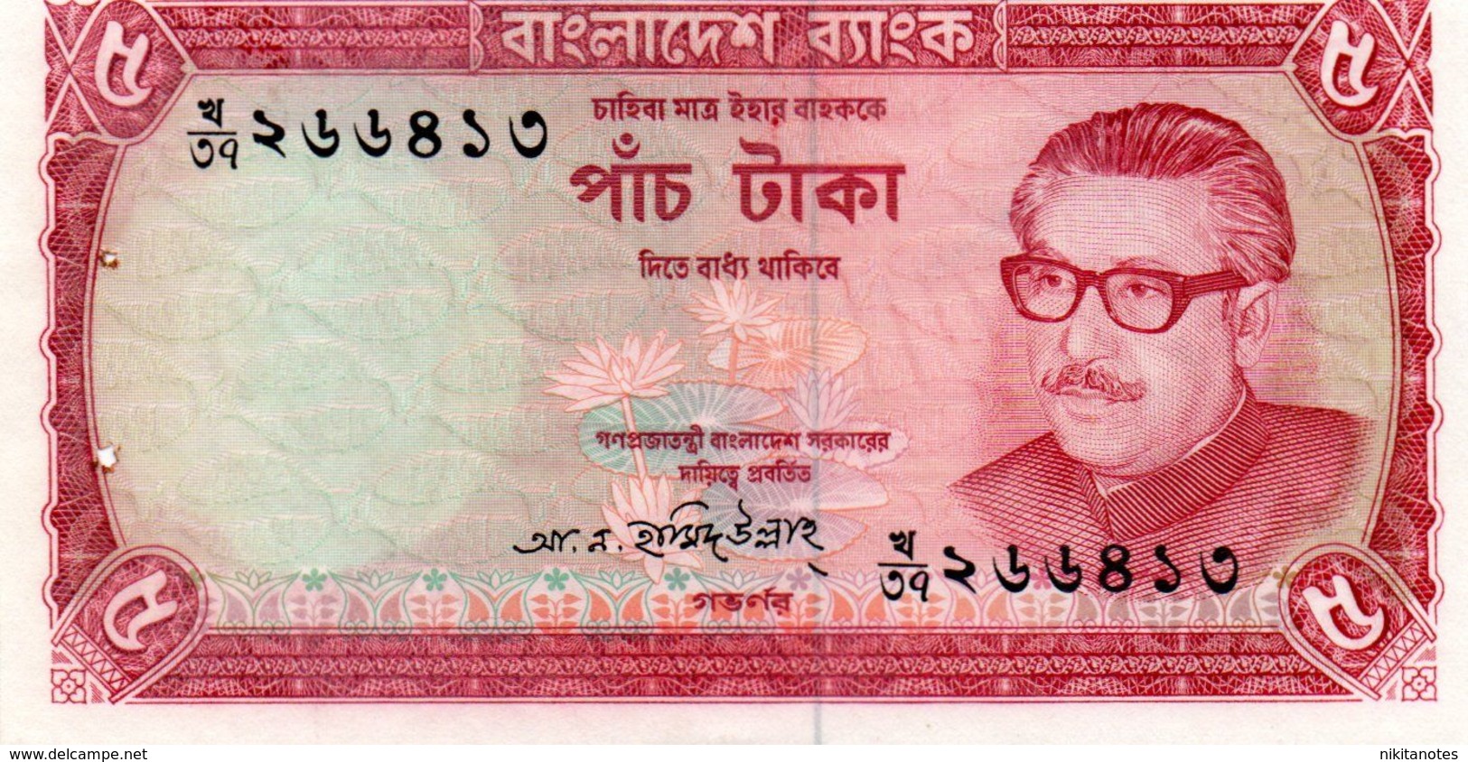 Bangladesh 5 Taka Banknote With Holes Bangladesh 5 TAKA P13 1973 BARCA Mujibur TIGER Xf - Bangladesh