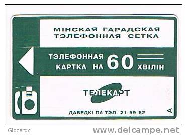 BIELORUSSIA (BELARUS)  - BELTELECOM (CHIP) - 1995 GREEN BAND 60 (GOLD CHIP) -  USED  -  RIF. 1501 - Belarus