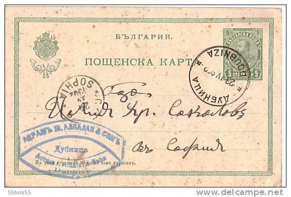 BULGARIA / BULGARIE 1902  Post Card – Travel - Ansichtskarten