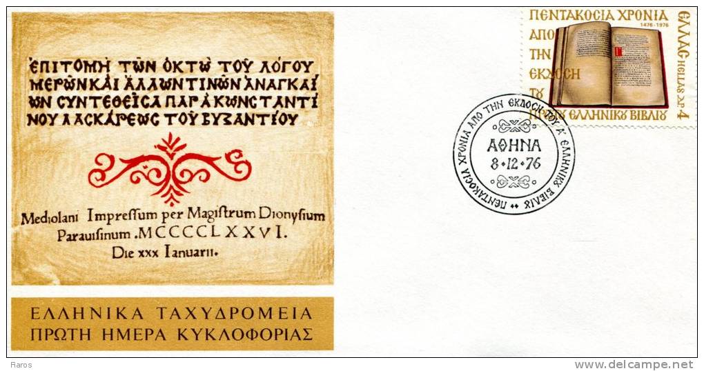 Greek First Day Cover- "Greek Book" -1976 - FDC