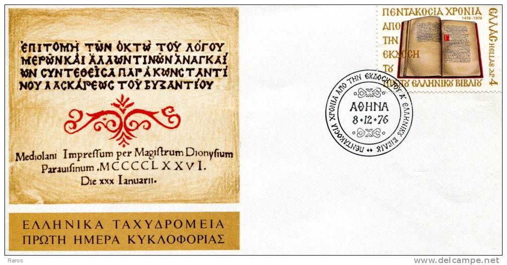 Greek First Day Cover- "Greek Book" -1976 - FDC