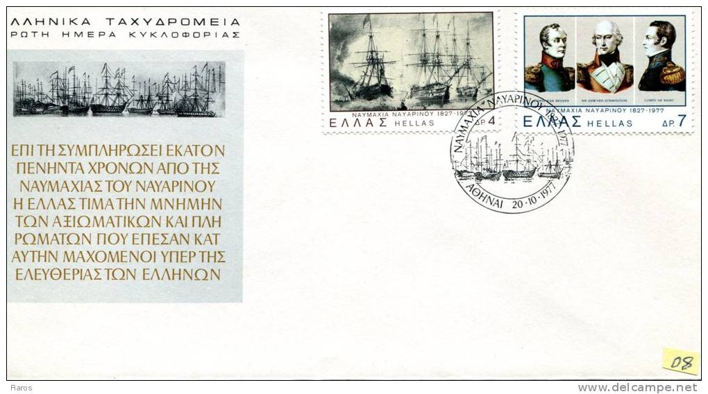 Greek First Day Cover- "Navarino Naval Battle" -1977 - FDC