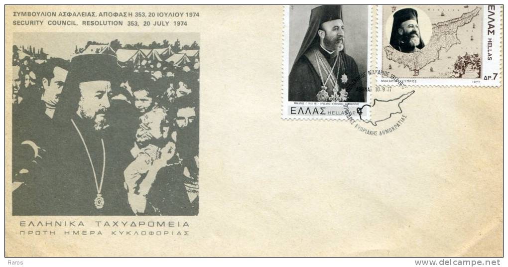 Greek First Day Cover- "Archbishop Makarios" -1977 - FDC