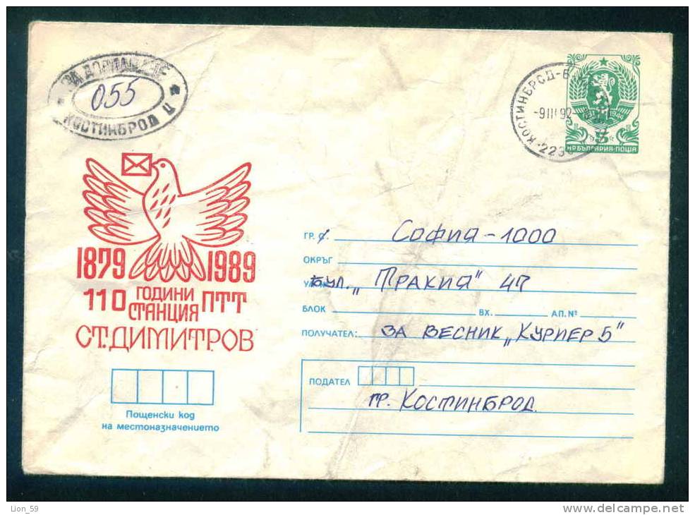 PS8217 / Post Posta Poste 1992 POSTAGE DUE 0.55 St. - KOSTINBROD Stationery Entier Bulgaria Bulgarie Bulgarien - Covers & Documents