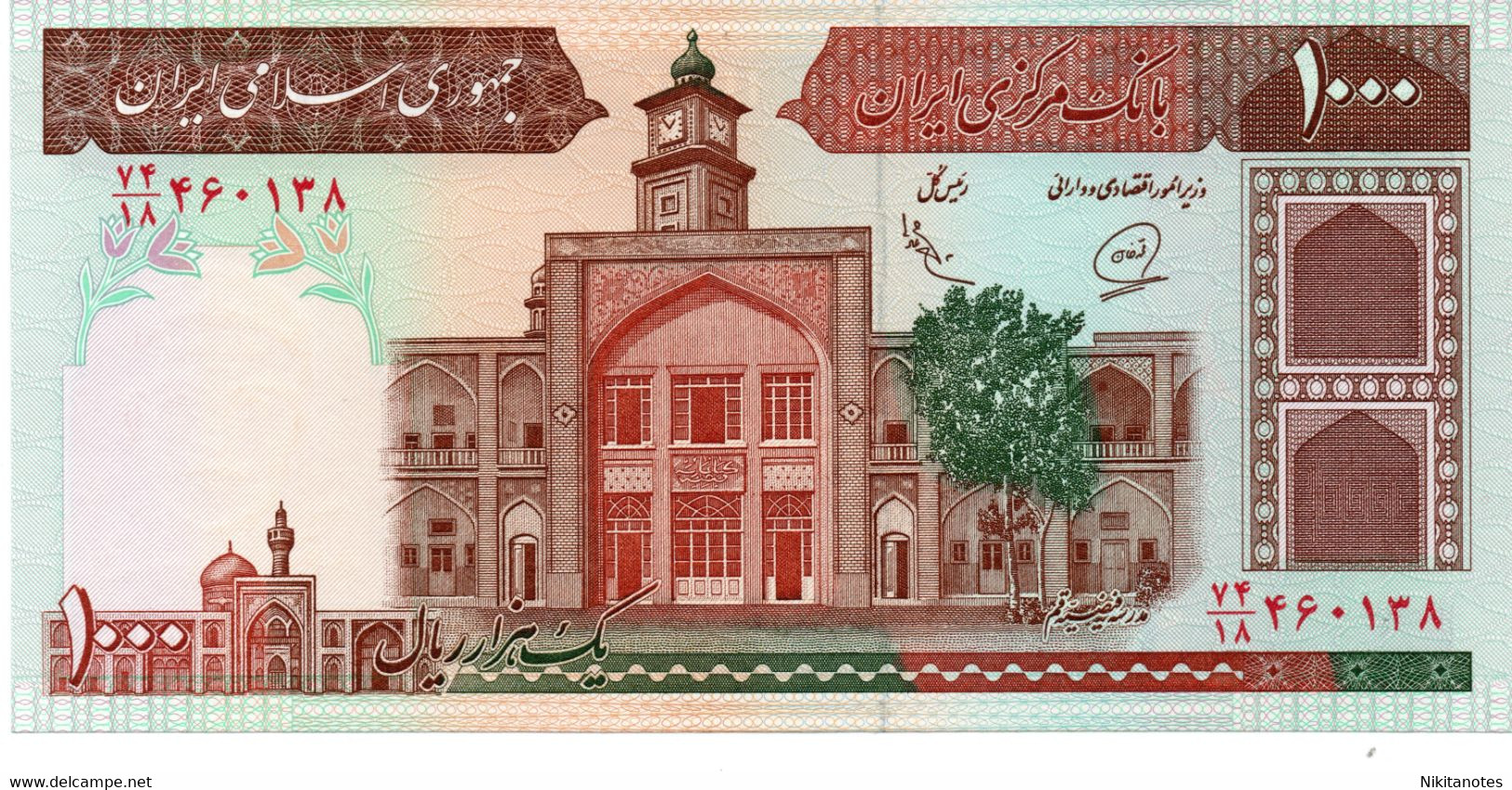 IRAN  1000 RIALS UNC. Dome Of The Rock See Scan - Iran