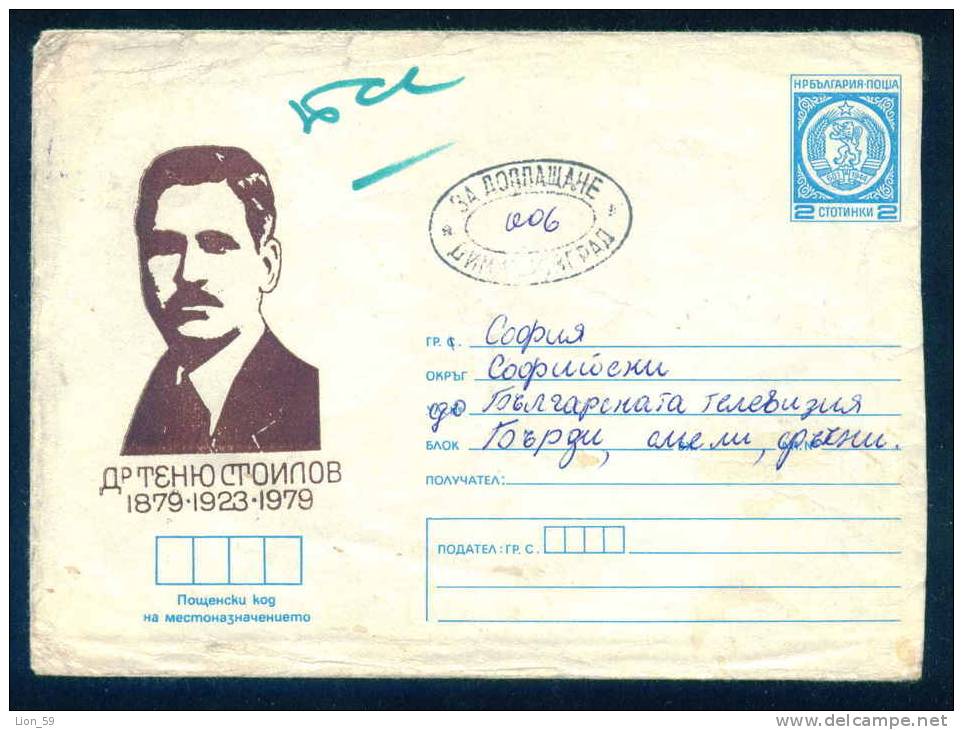 PS8274 Tenyo Stoilov  POSTAGE DUE 0.06 St. DIMITROVGRAD Socialist  The Marxists 1979 Stationery Entier Bulgaria Bulgarie - Covers & Documents
