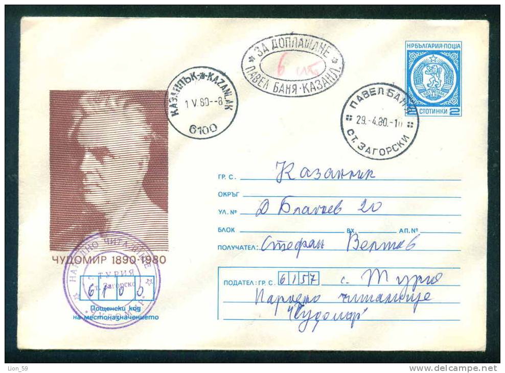 PS8275 / Dimitar Hristov - Chudomir - WRITER , POSTAGE DUE 0.06 St. PAVEL BANYA 1980 Stationery Entier Bulgaria Bulgarie - Brieven En Documenten