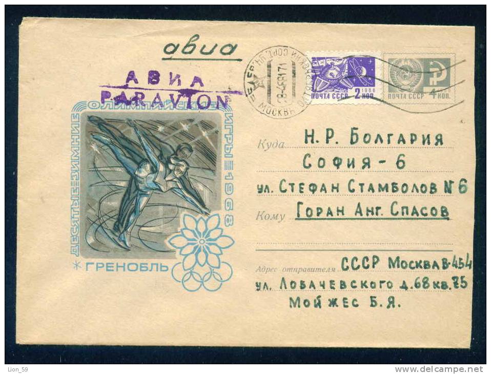 PS8313 / Olympic Games Winter 1968 Grenoble - Figure Skating Patinage Artistique Eiskunstlauf Stationery Russia Russie - Hiver 1968: Grenoble