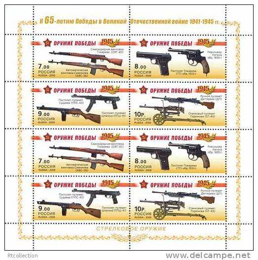 Russia 2009 - 65th Anniv Victory In The Great Patriotic War WW2 WWII Weapon Small Arms Guns History Michel Klb 1543-1546 - Blocks & Sheetlets & Panes