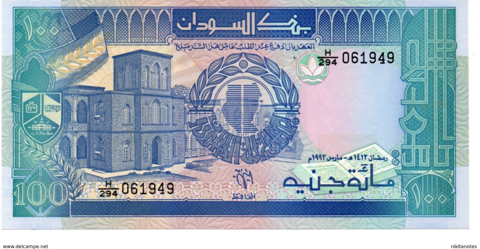 SUDAN 100 Pounds 1992 UNC - Soudan