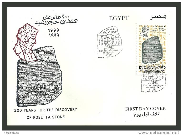 Egypt - 1999 - FDC - ( Discovery Of The Rosetta Stone, Bicent ) - Other & Unclassified