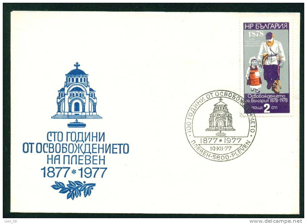 PC296 / PLEVEN 1877 - 1977 ANNIVERSARY OF LIBERATION , CHURCH RUSSIA SOLDIER Bulgaria Bulgarie Bulgarien Bulgarije - Covers & Documents