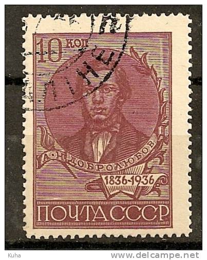 Russia Soviet Union RUSSIE USSR 1936 Dobrolubov - Usati