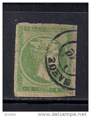 GREECE 1861-1886 LARGE HERMES HEADS 5L - Used Stamps