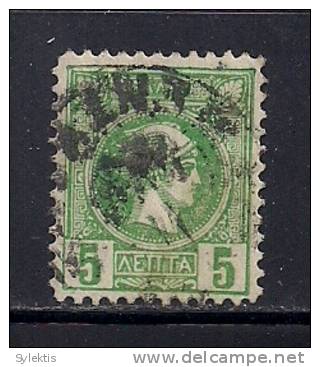 GREECE 1897-1900 SMALL HERMES HEADS PERF 5L - Used Stamps