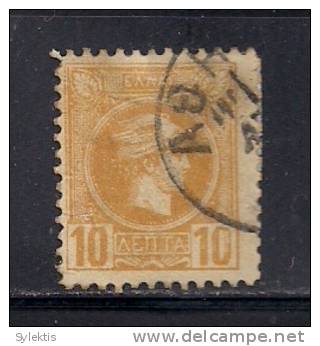 GREECE 1897-1900 SMALL HERMES HEADS PERF 10L - Oblitérés