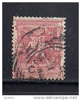 GREECE 1896 FIRST OLYMPIC GAMES 2 L USED - Usati