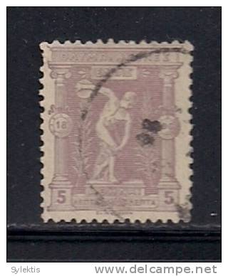 GREECE 1896 FIRST OLYMPIC GAMES 5 L USED - Oblitérés