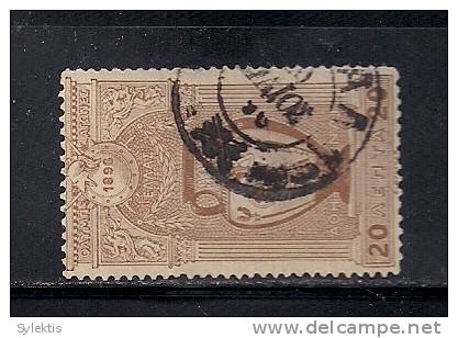 GREECE 1896 FIRST OLYMPIC GAMES 20 L USED - Gebruikt