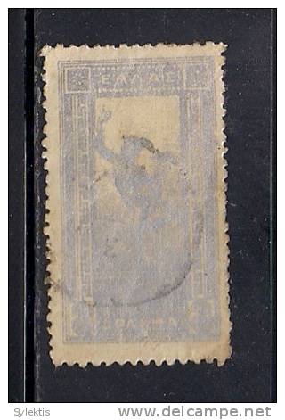 GREECE 1901 FLYING HERMES USED 3 DRX - Used Stamps
