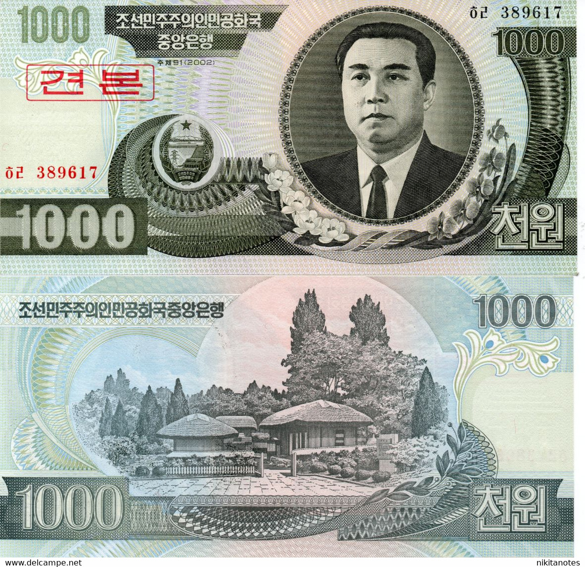 1000 WON NORTH KOREA BANK NOTE Specimen 2002 UNC - Korea, North