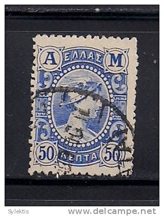 GREECE 1902 METAL VALUE AM USED 50L - Used Stamps