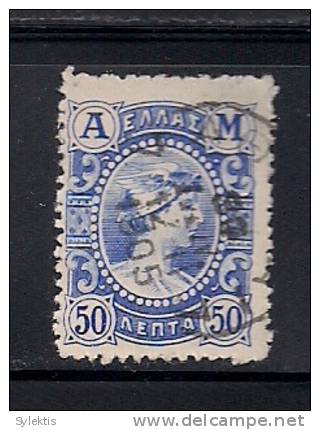 GREECE 1902 METAL VALUE AM USED 50L - Used Stamps