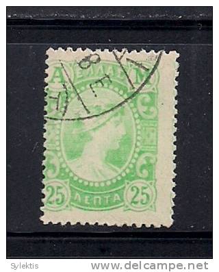 GREECE 1902 METAL VALUE AM USED 25L - Used Stamps