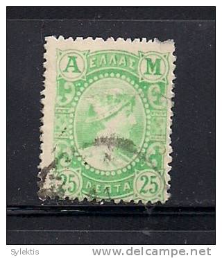 GREECE 1902 METAL VALUE AM USED 25L - Used Stamps